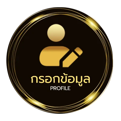 โปรไฟล์ ตู้ม้าออนไลน์