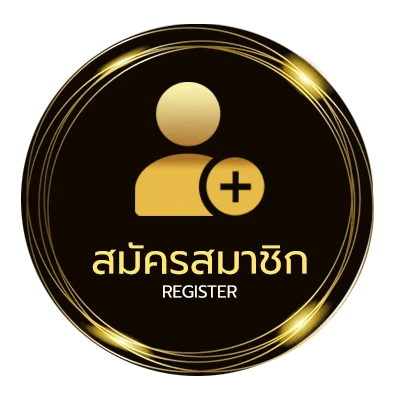 สมัครสมาชิก ตู้ม้าออนไลน์ ไม่ถึง 1 นาที